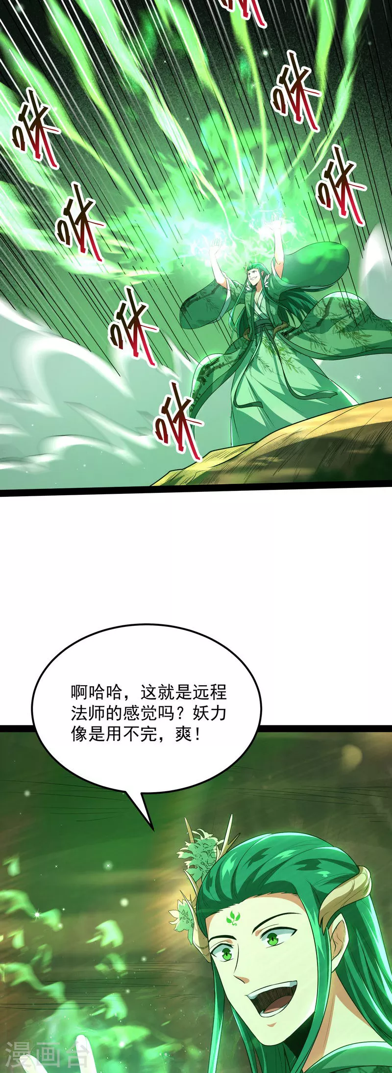 第9话 我大意了，没有闪9