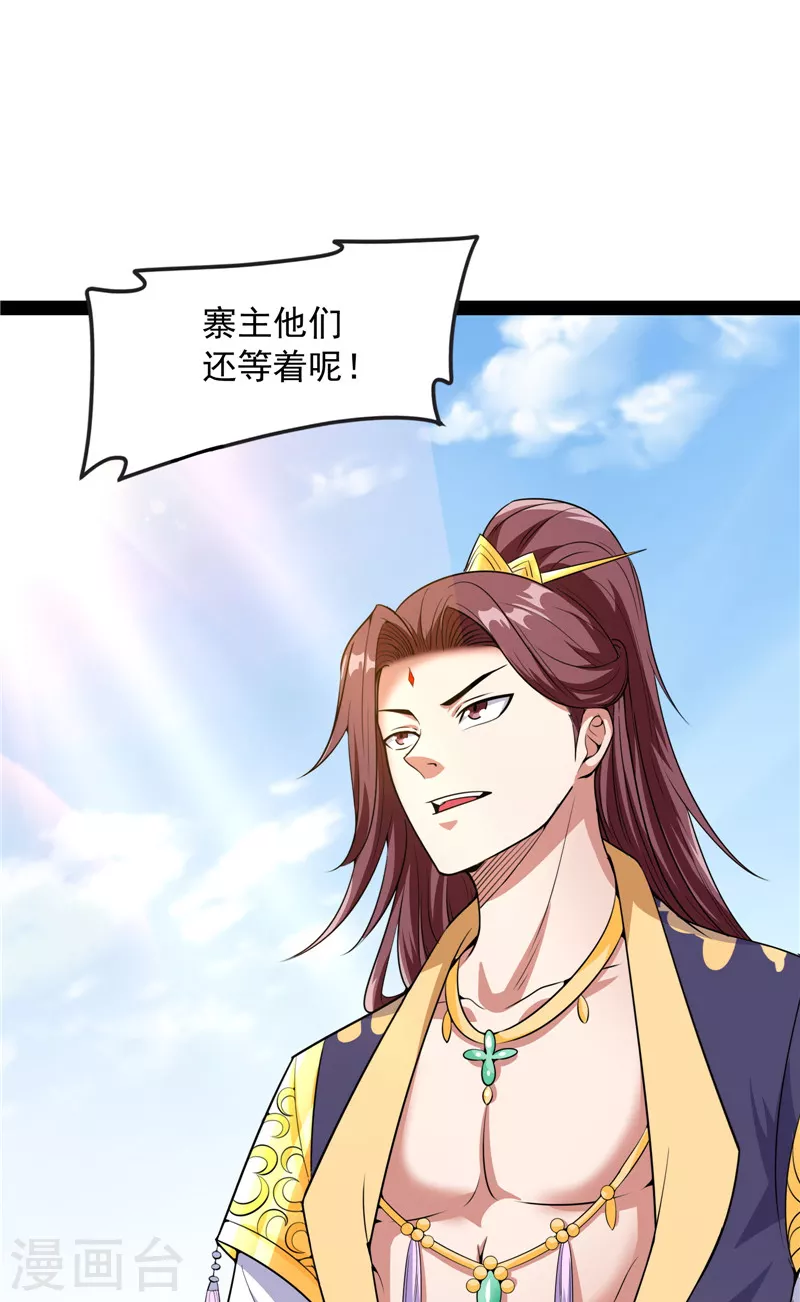 第60话 树妖！再见树妖！3