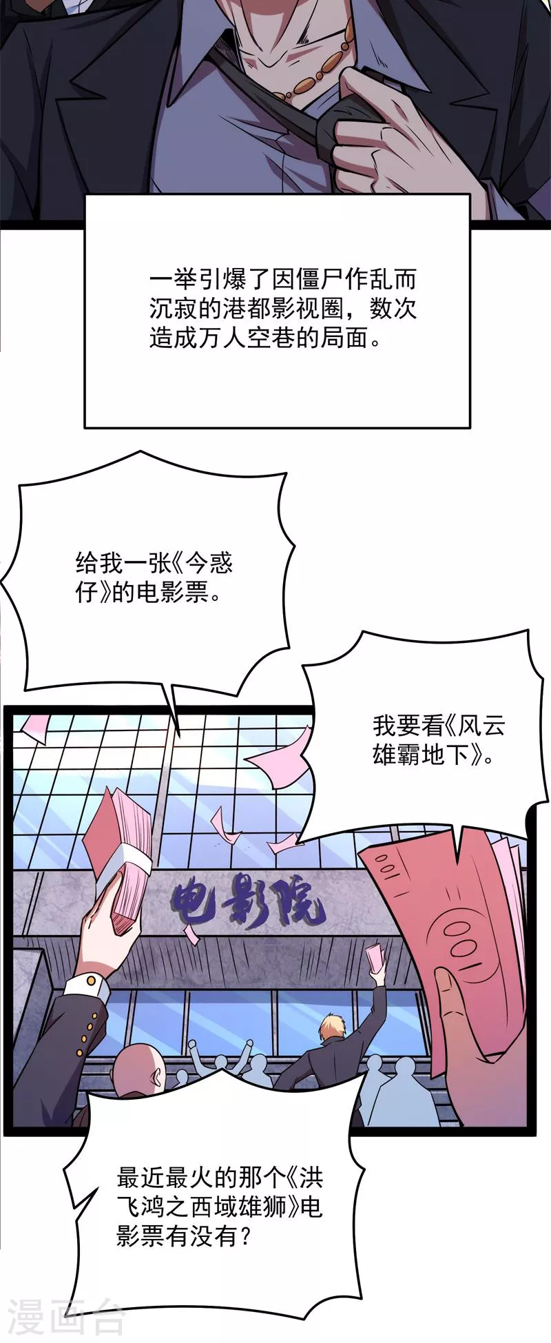 第85话 武打明星——影后姬秀50