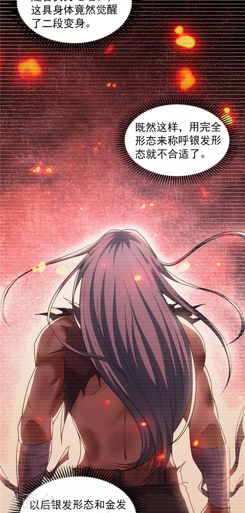 第100话 双强战女娲13