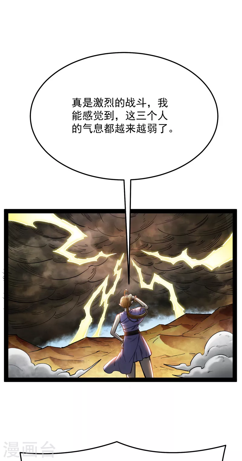 第101话 永恒之叹，女娲陨落47