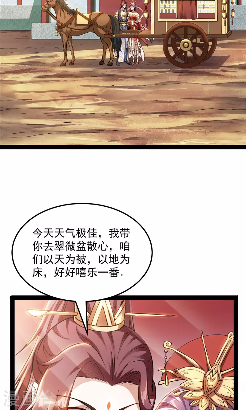 第45话 圣莲教来人14