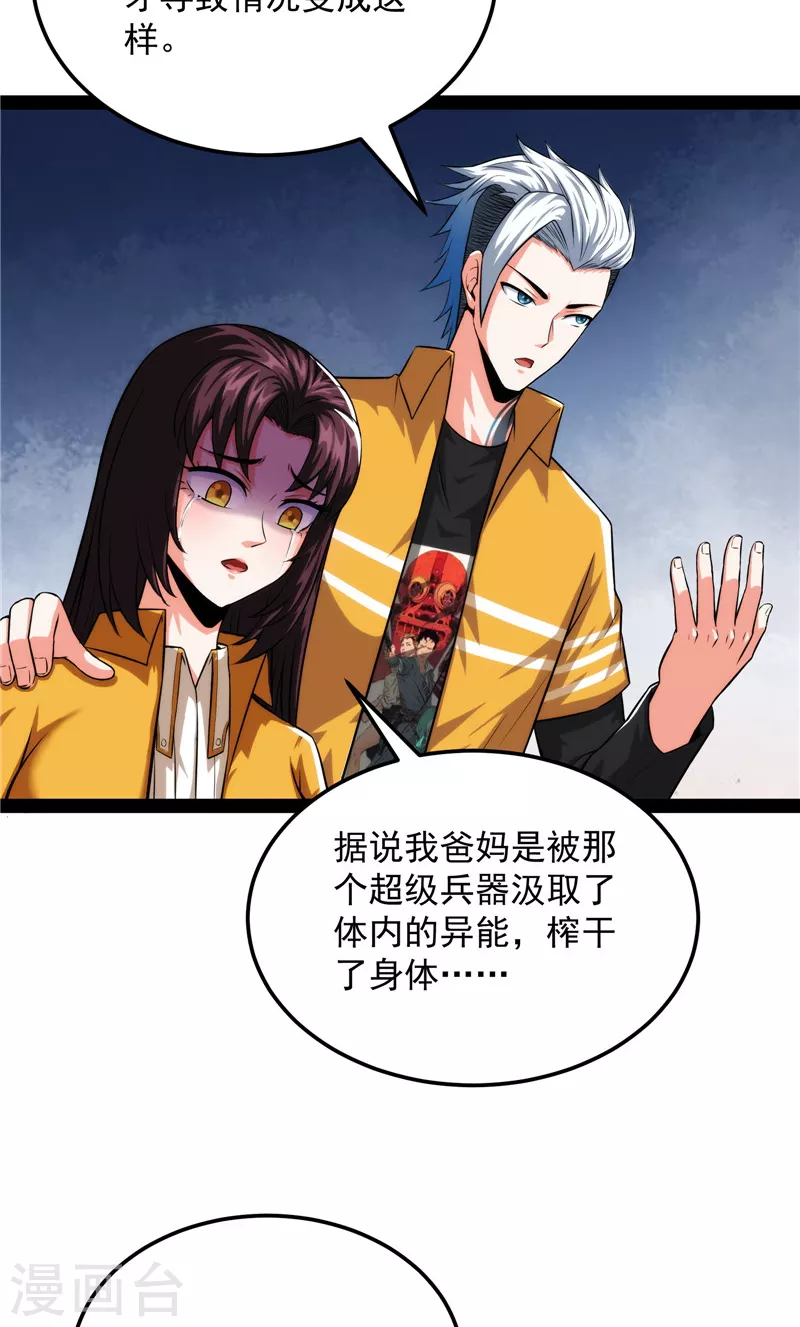 第124话 爱丽丝的天命任务14
