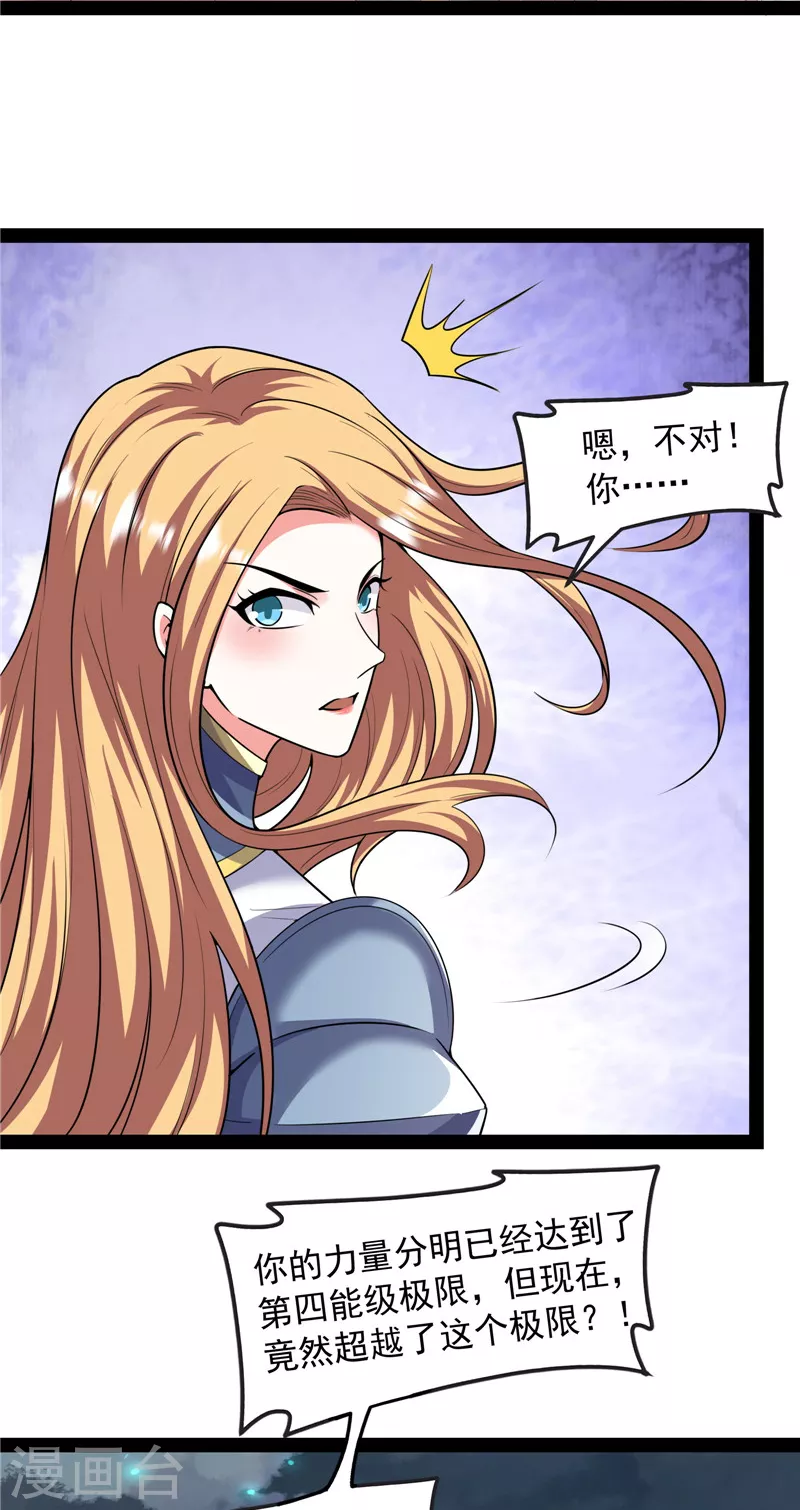 第100话 双强战女娲8
