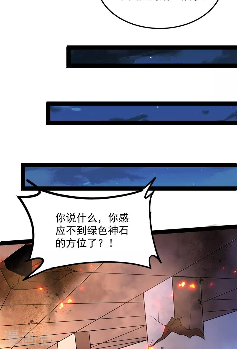 第92话 对手难缠，队友不猪53