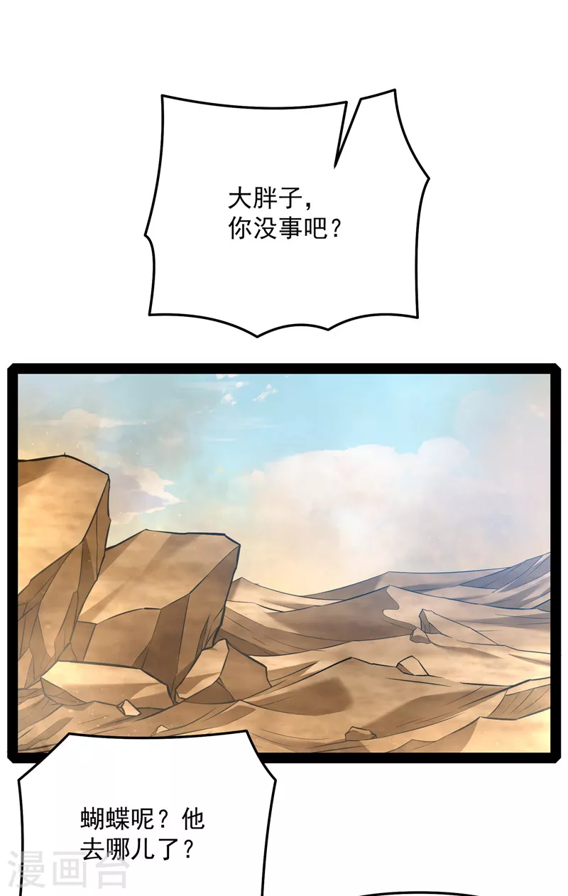 第102话 秀姬的定情之戒2