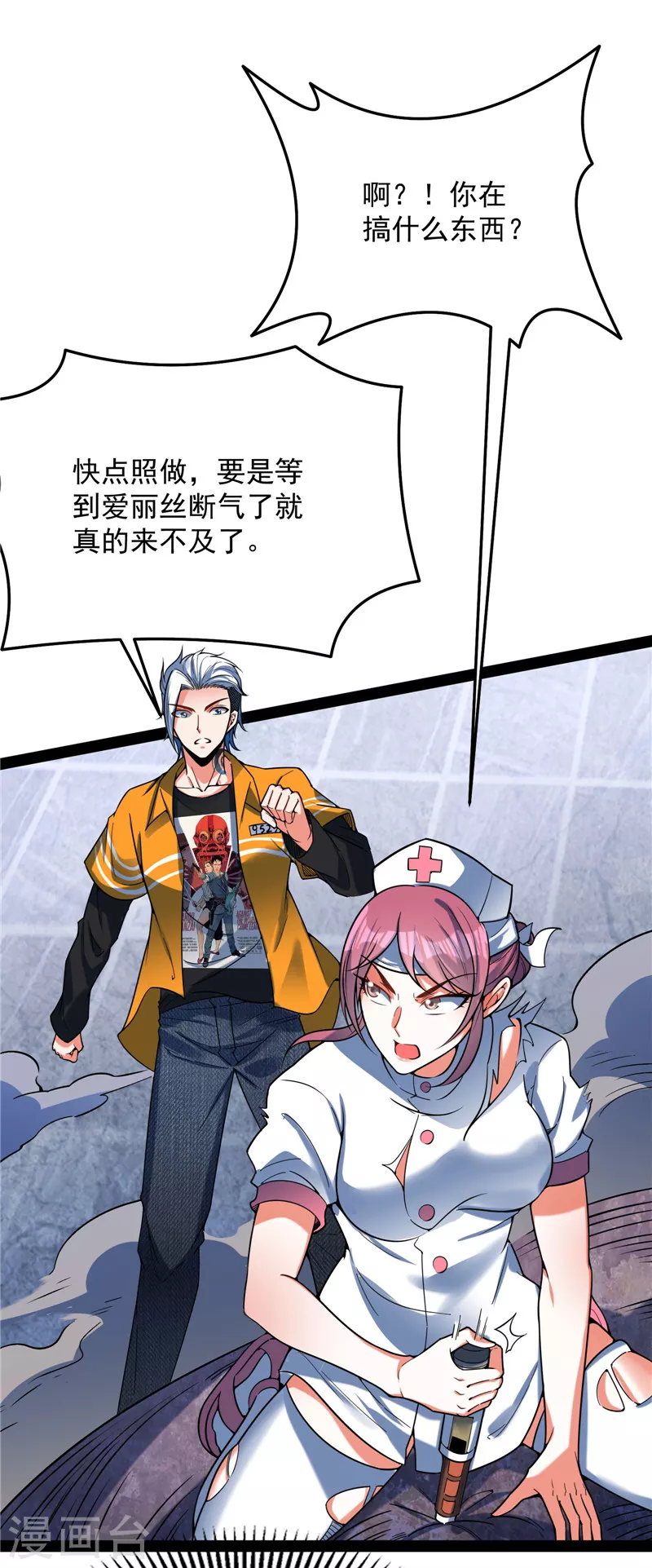 第127话 爱丽丝的变异37