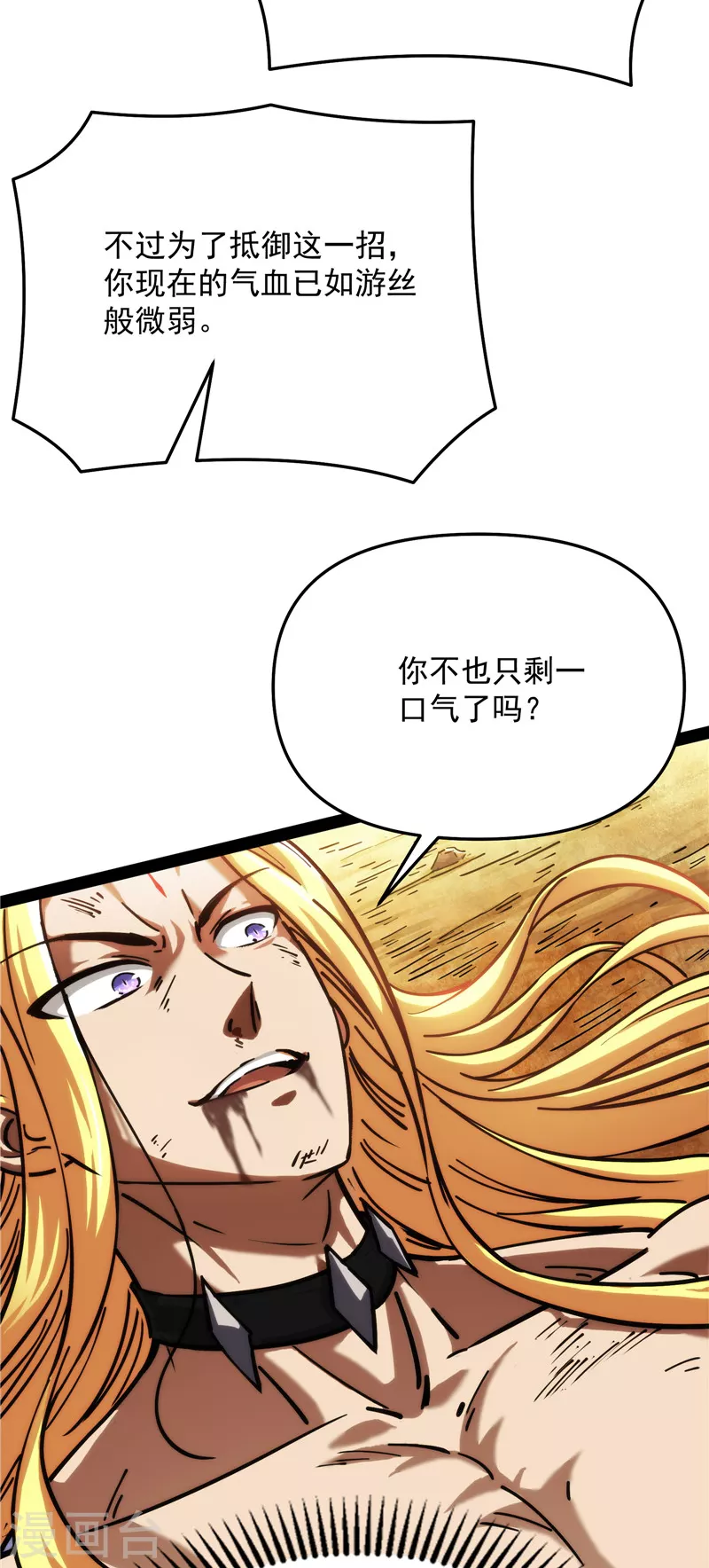 第101话 永恒之叹，女娲陨落44