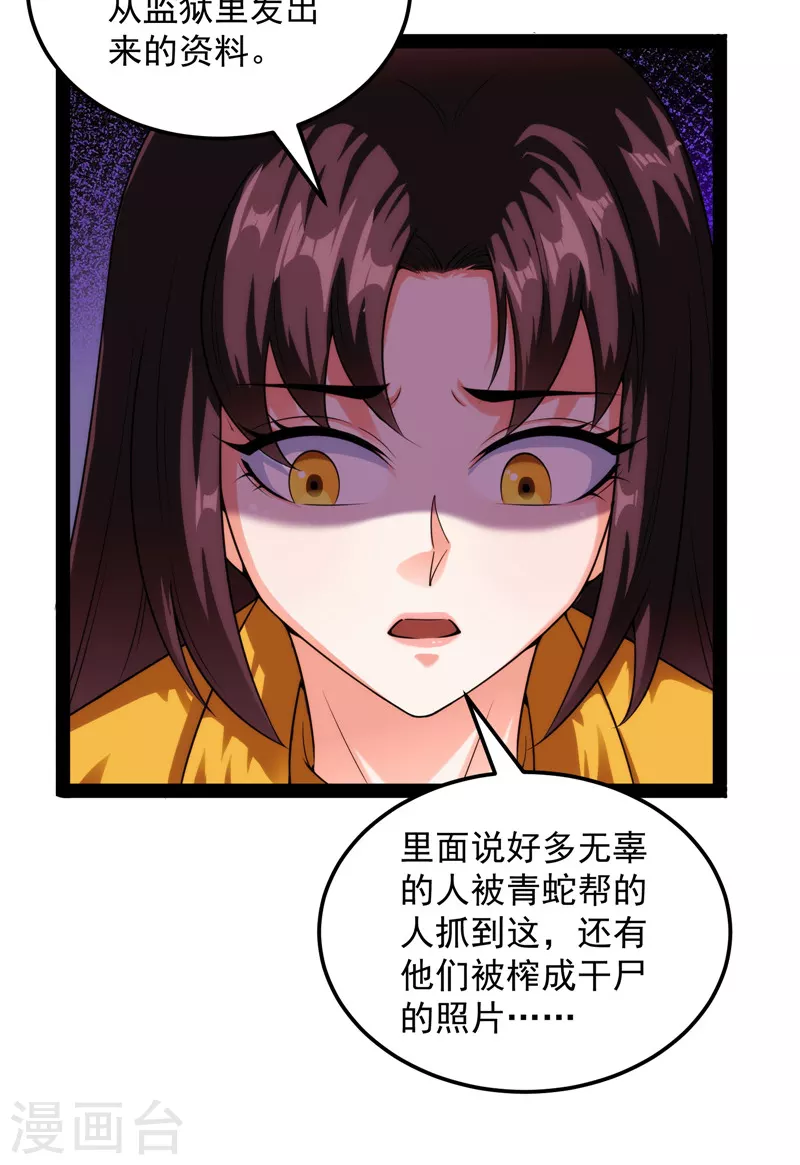 第124话 爱丽丝的天命任务11