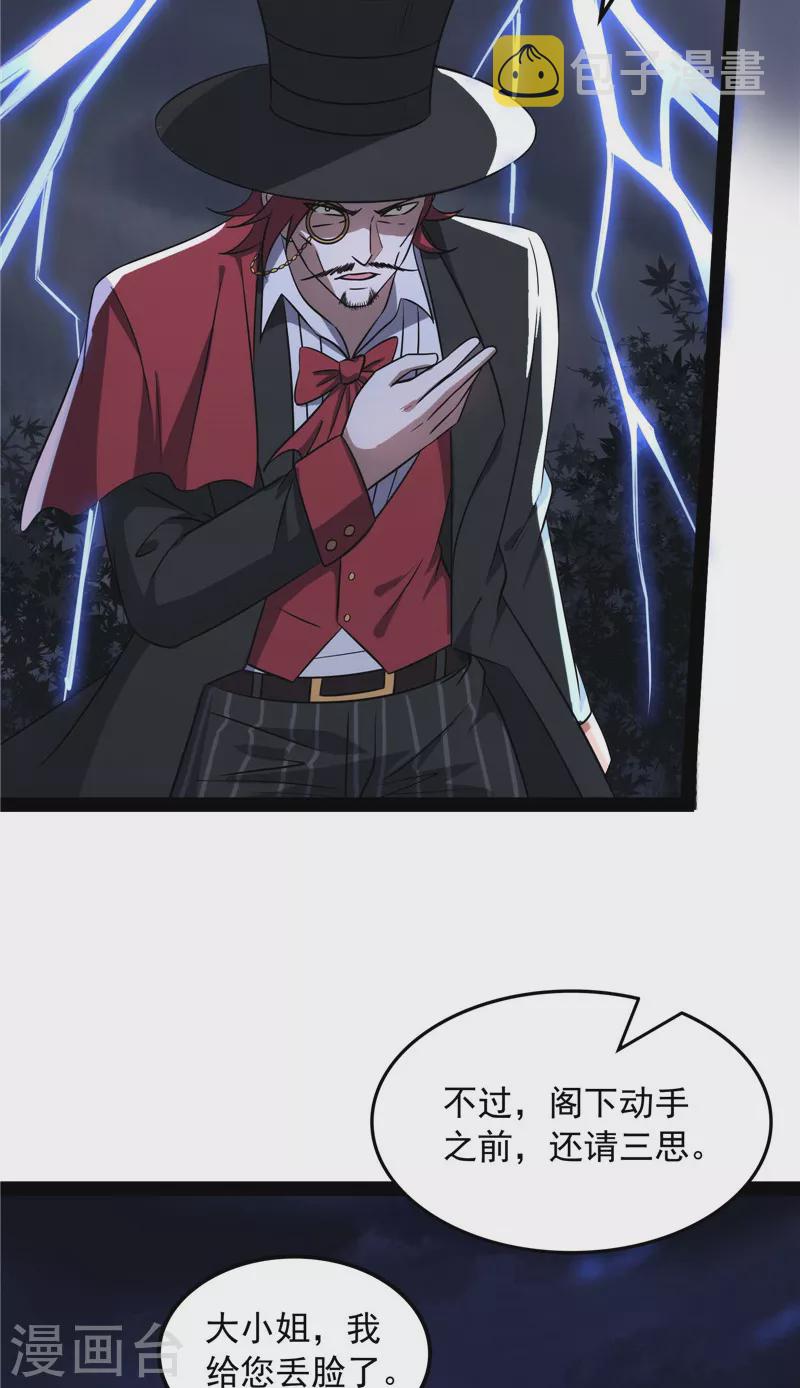 第79话 蝼蚁的求活5