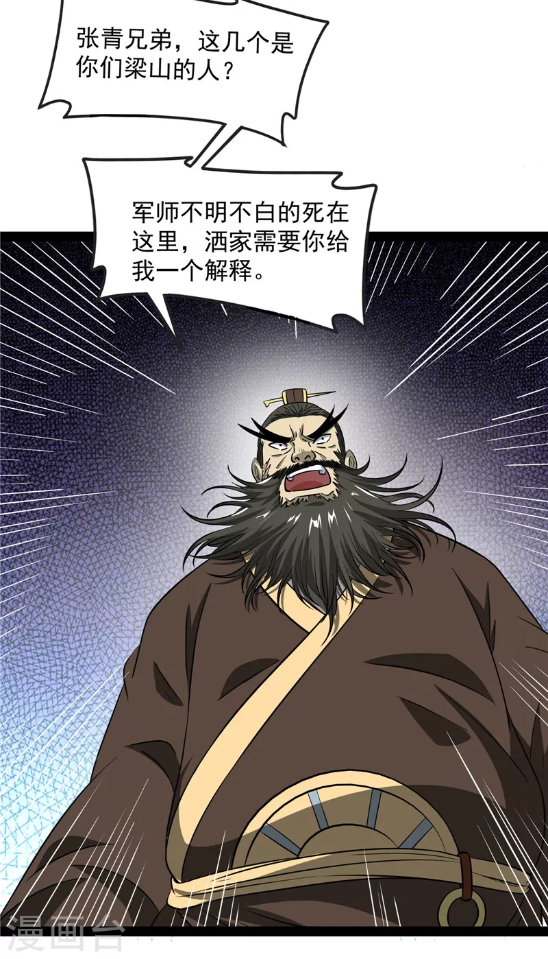 第61话 跨界小白脸3