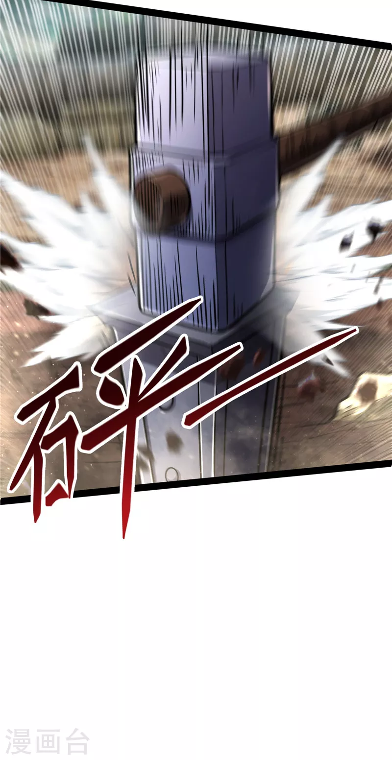 第108话 你要做我的小弟6