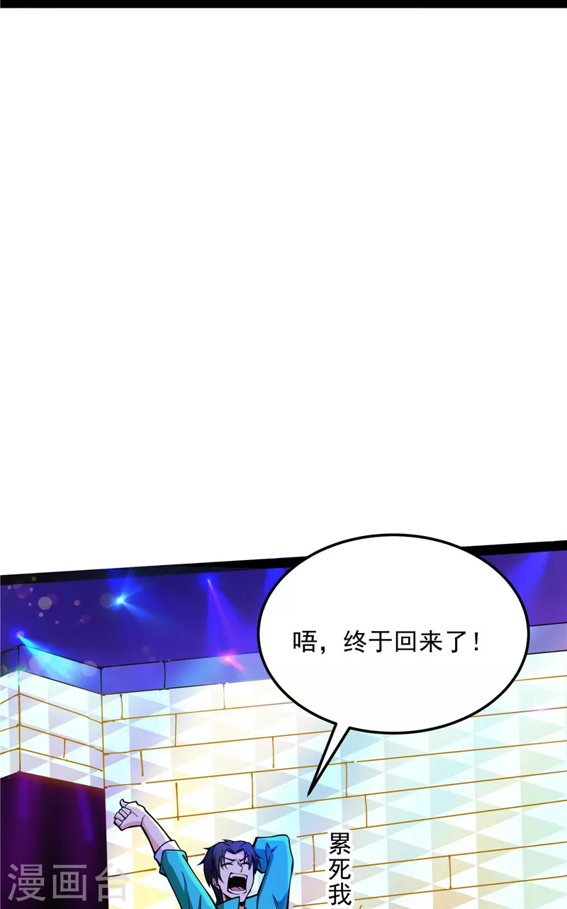 第104话 超时空监狱3