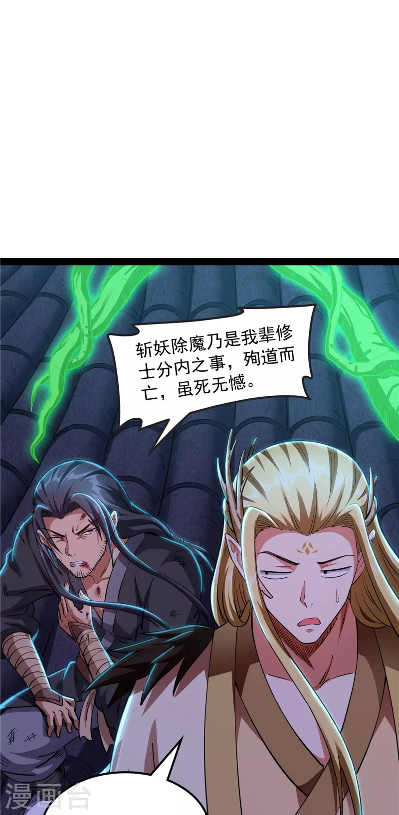 第23话 洗白强一倍23