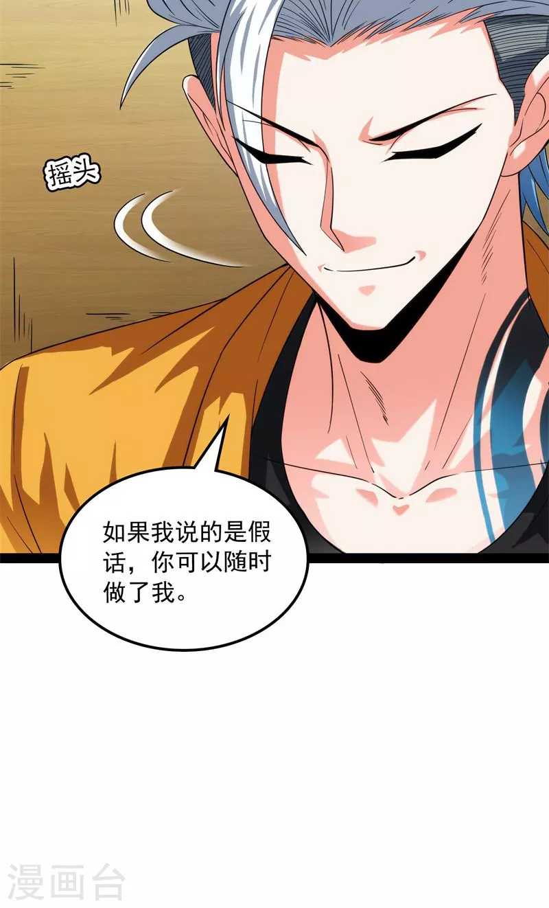 第121话 废物利用46