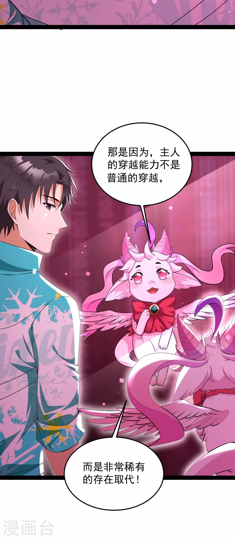 第7话 开局鞭挞聂小倩23