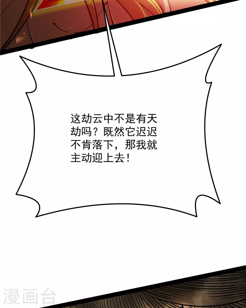 第101话 永恒之叹，女娲陨落58
