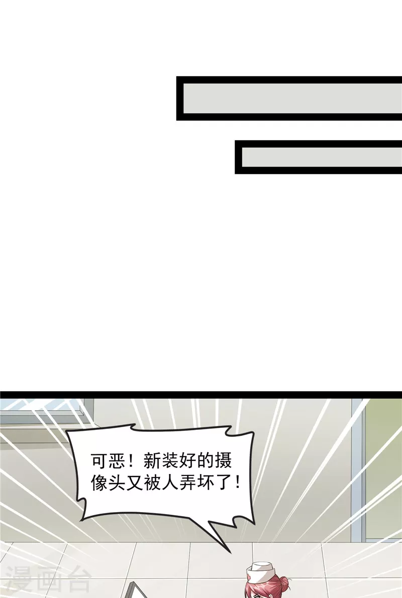 第116话 偷窥无罪56