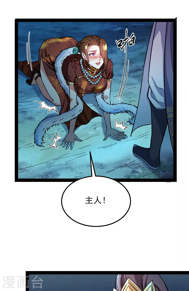 第73话 “西门庆”大战慈禧54