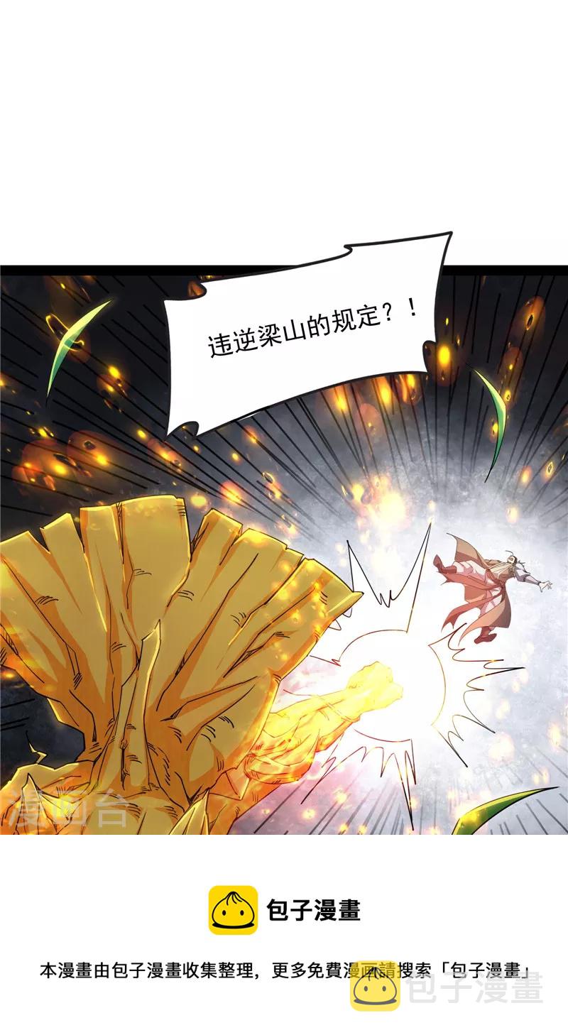 第62话 1V1男人大战？28