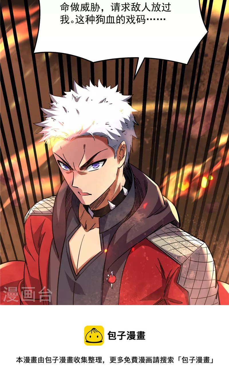第68话 皇帝反贼，狼狈爲奸80