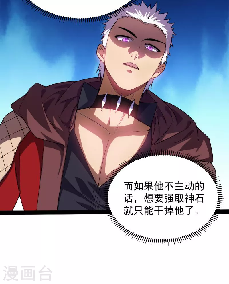 第87话 爆打女娲使者55