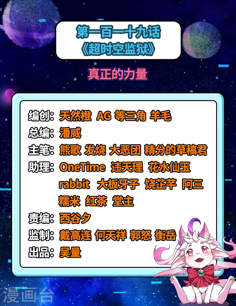 第119话 真正的力量1