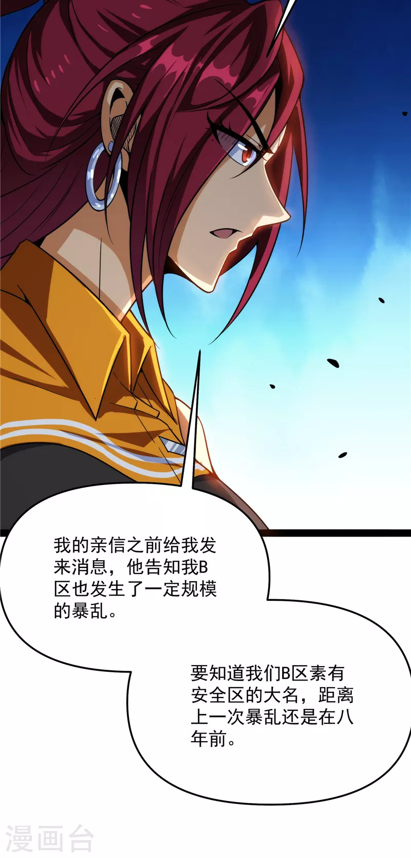 第114话 让子弹飞一会儿31