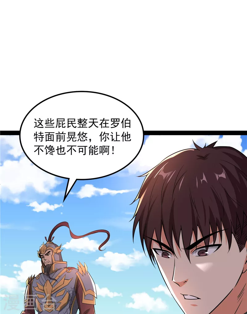 第77话 五星连珠，补天镜现61