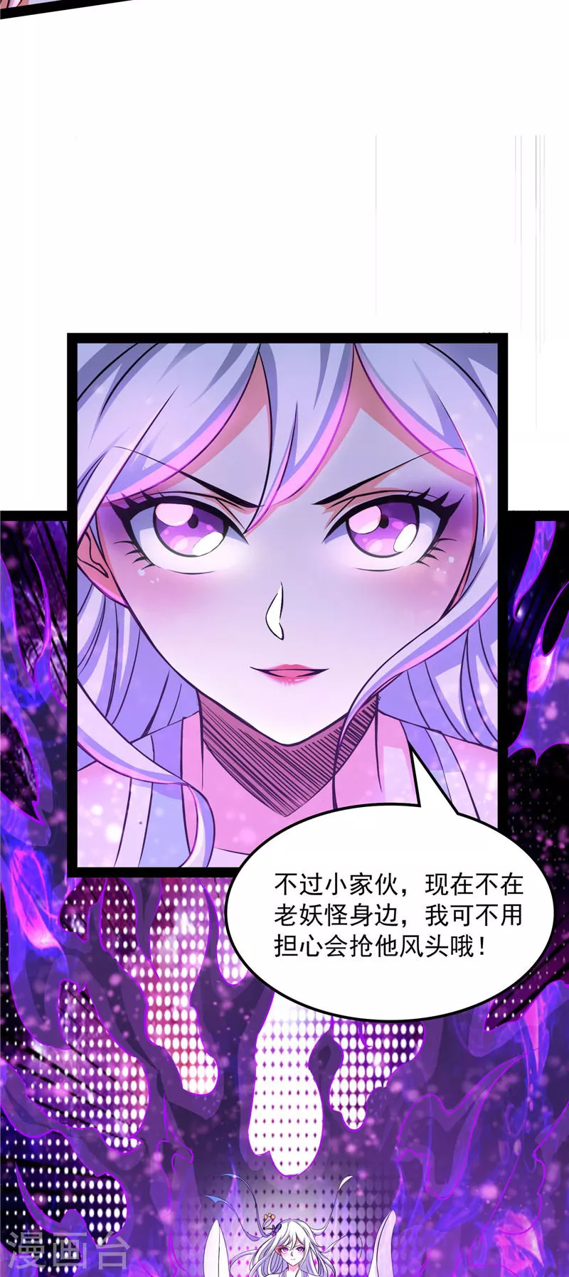 第33话 兄弟齐心抗鬼帝39