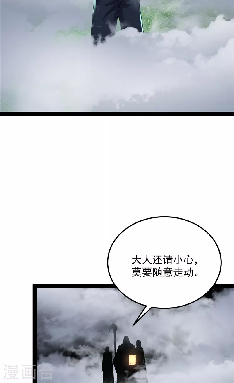 第96话 红尘茫茫现神墟34