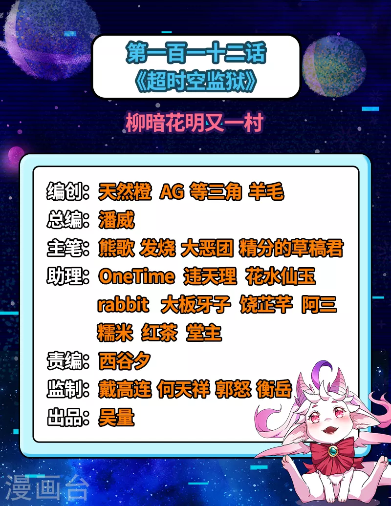 第112话 柳暗花明又一村1