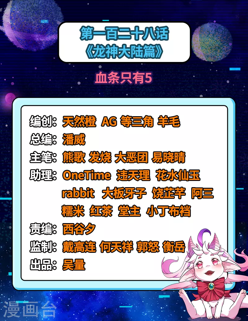 第128话 血条只有51