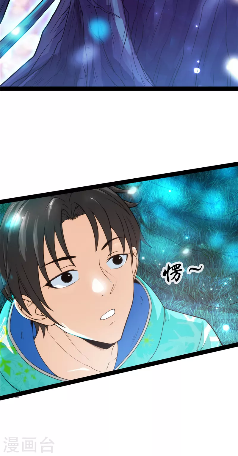 第39话 新世界：武松大战潘金莲11