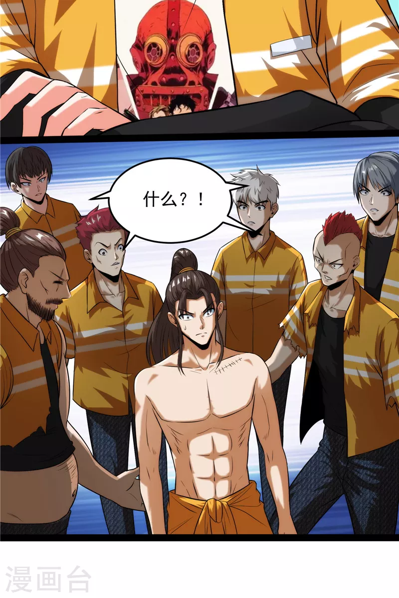第115话 公平，公平，还是TM的公平36