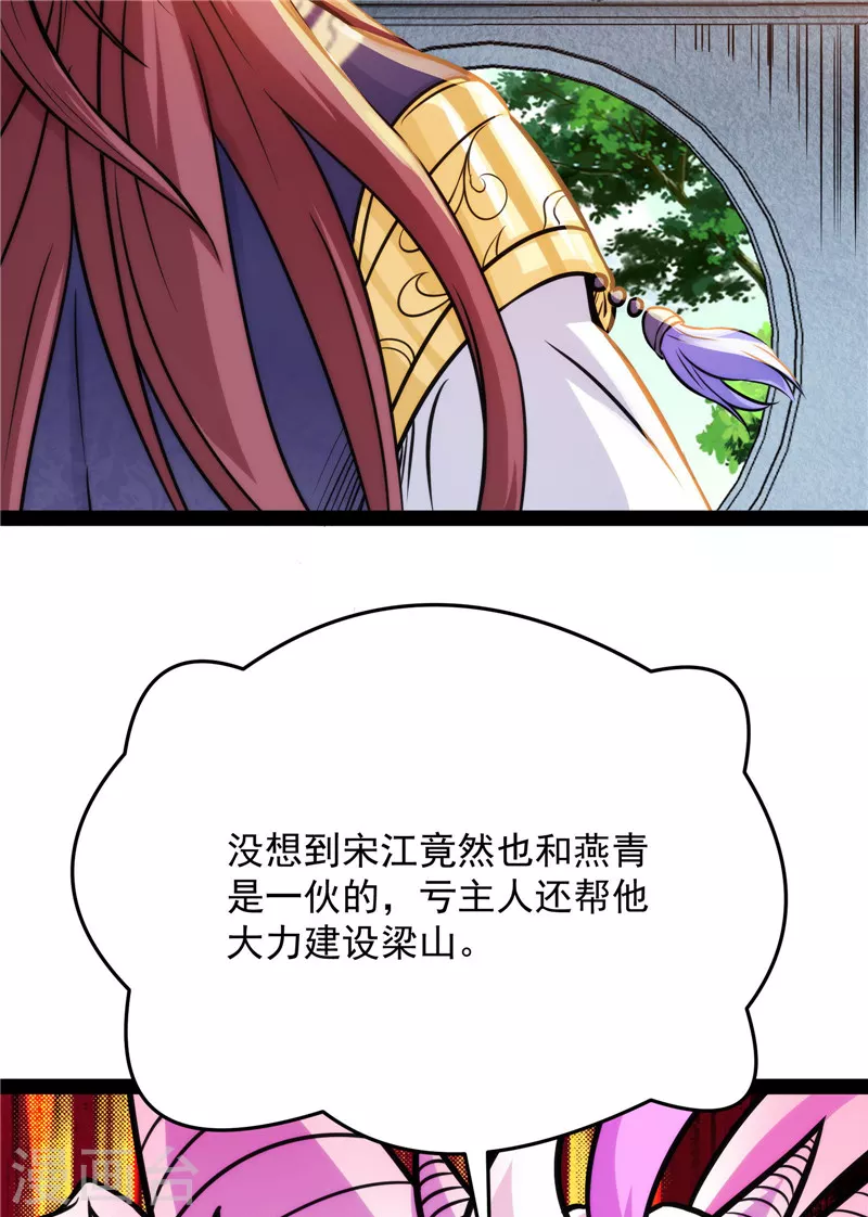 第66话 望君凯旋归42