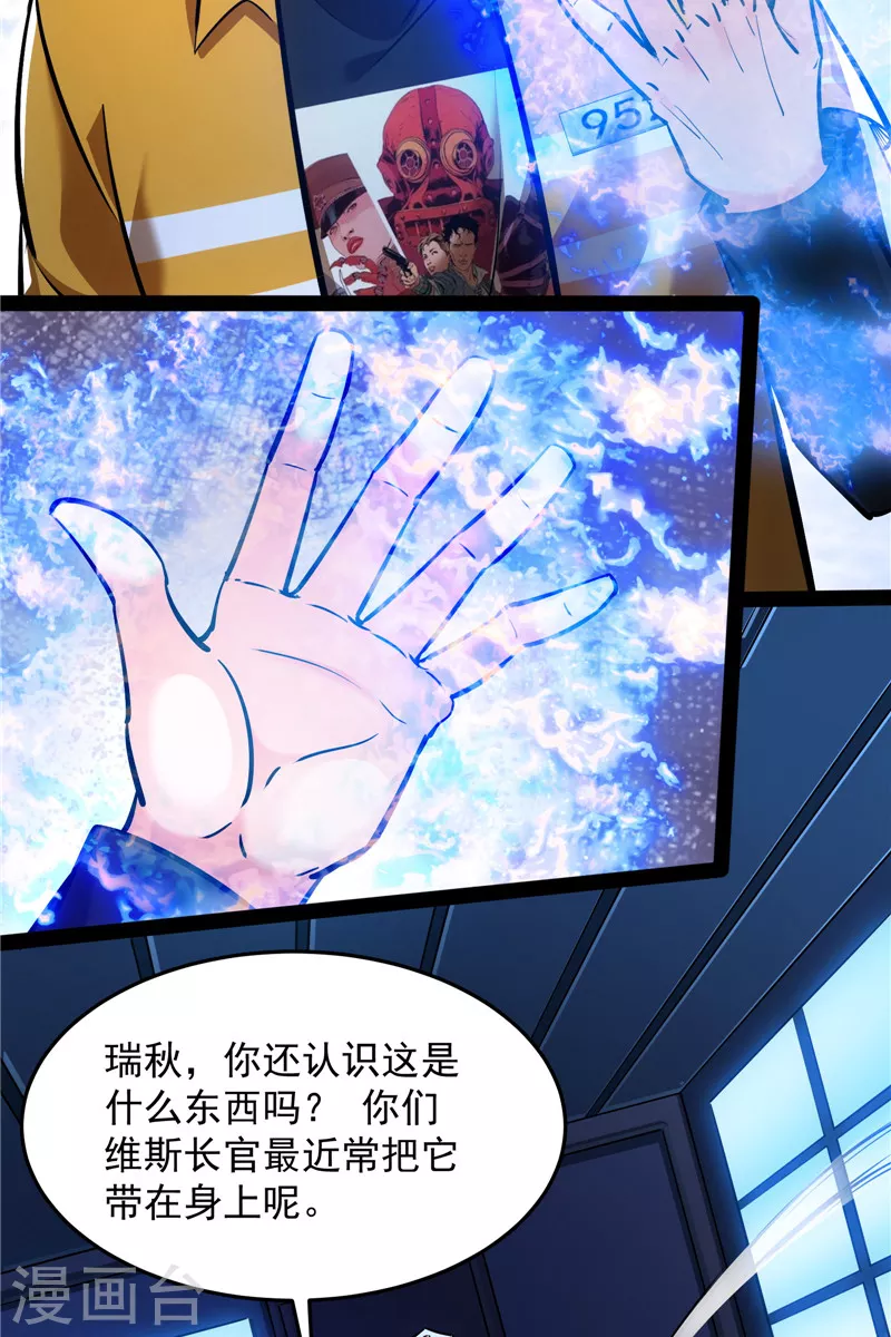 第122话 现在我记住你了24