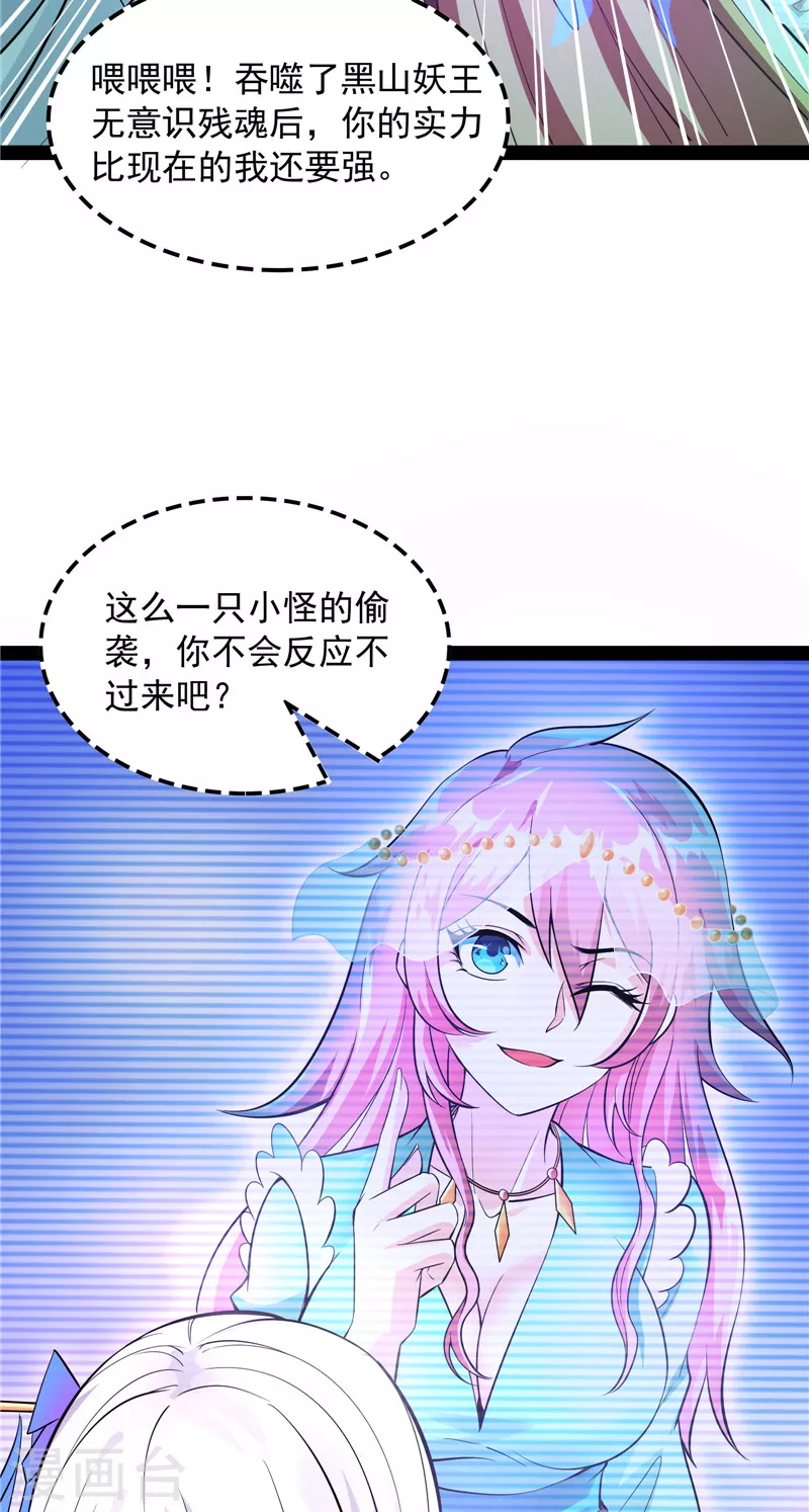 第32话 斩首！无头亡灵！43