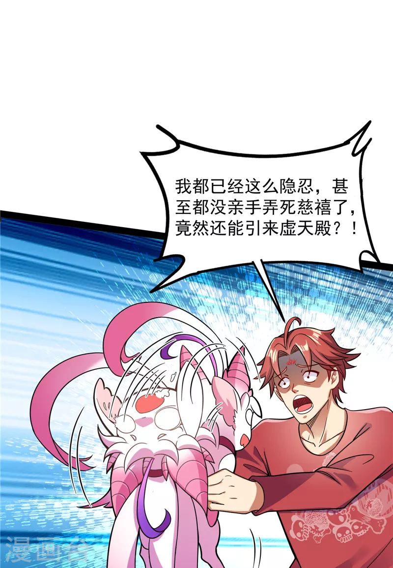 第76话 小队成双，祸福难料3