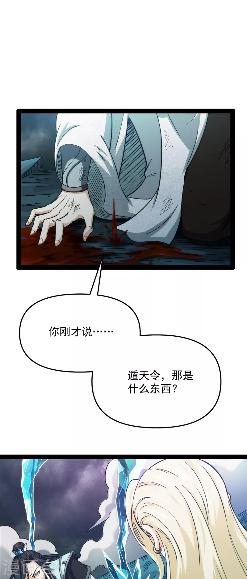 第36话 一切在我掌握中23