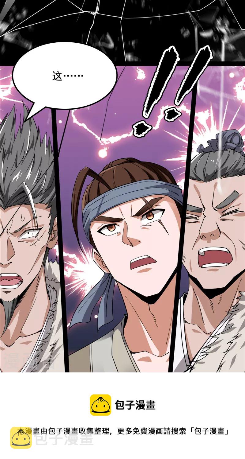 第61话 跨界小白脸28