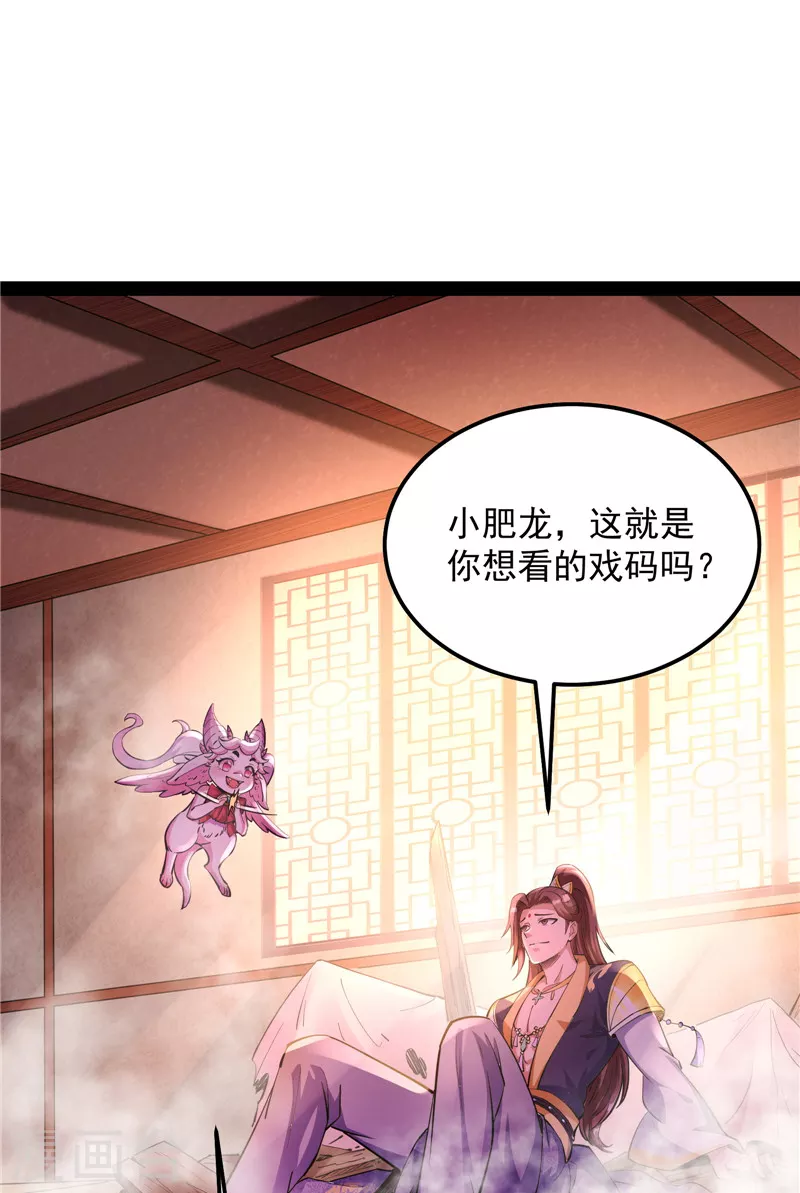 第42话 爱时达达恨时猪37