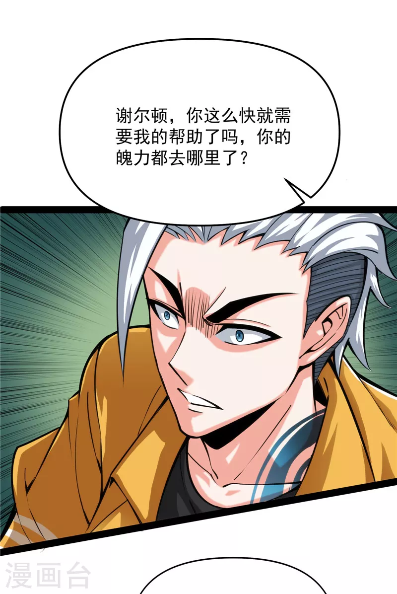 第111话 完了，芭比Q啦68