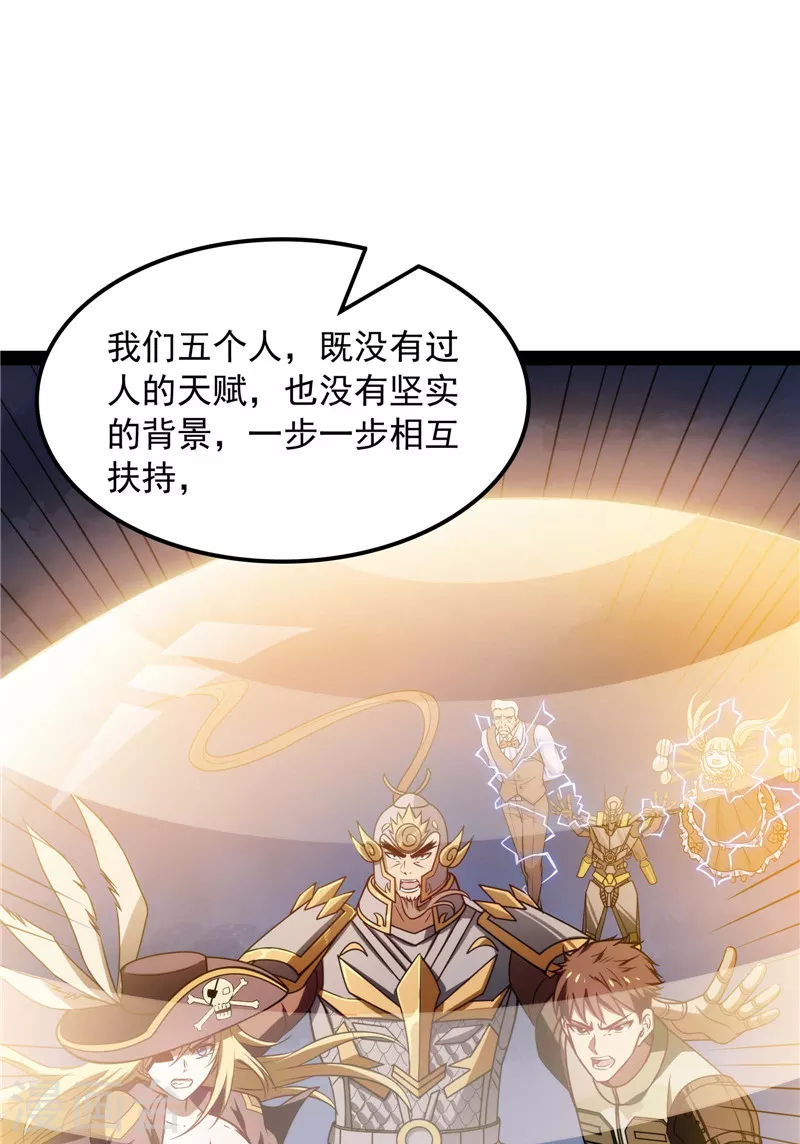 第79话 蝼蚁的求活17