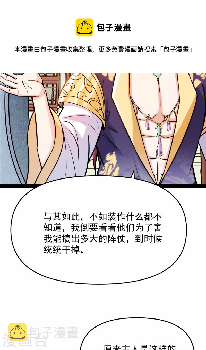 第66话 望君凯旋归52