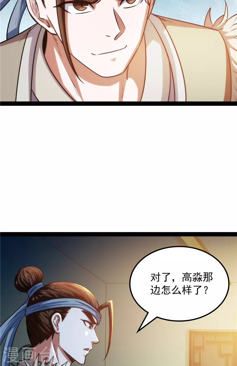 第59话 你什麽目的，谁派来的9