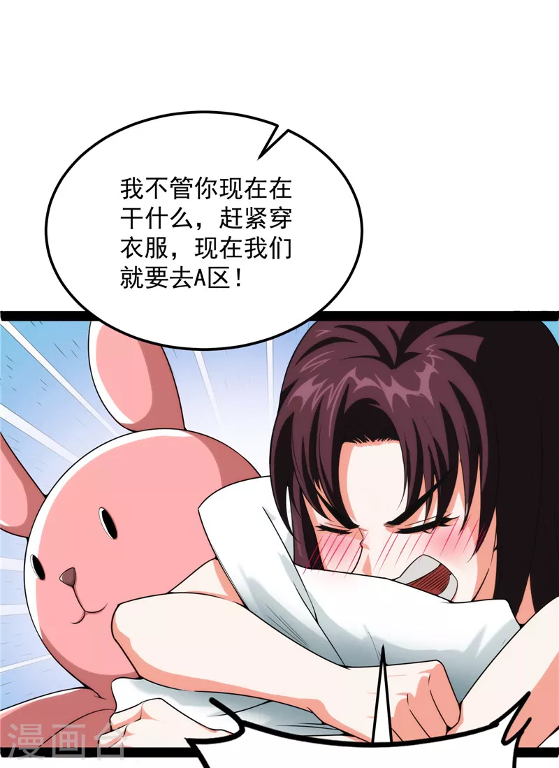 第118话 咸鱼和蜥蜴人2
