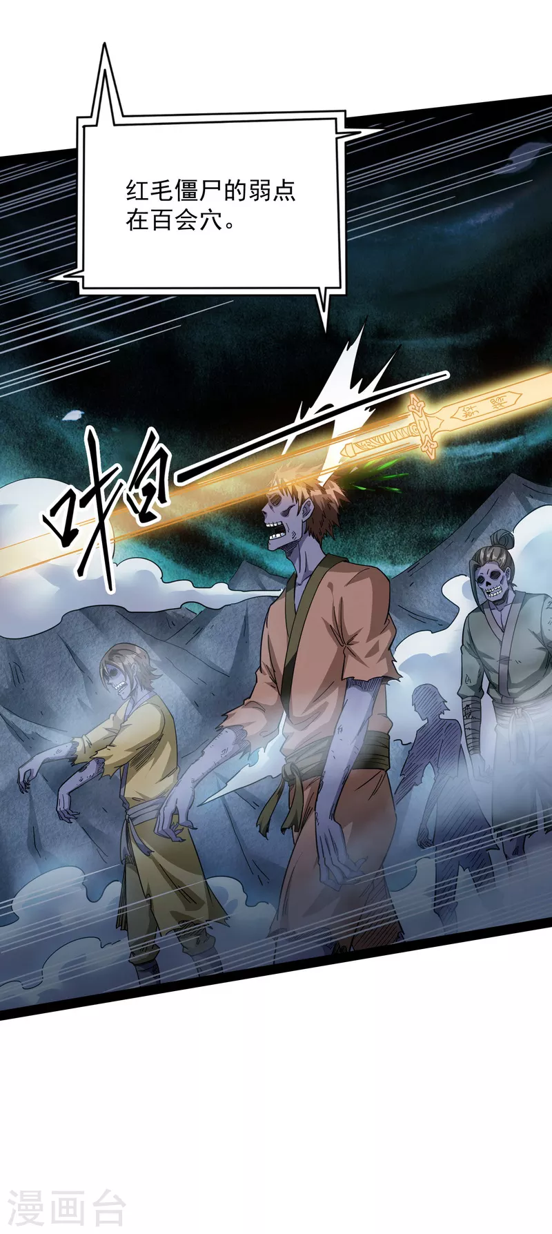 第15话 高淼前辈实力深不可测29