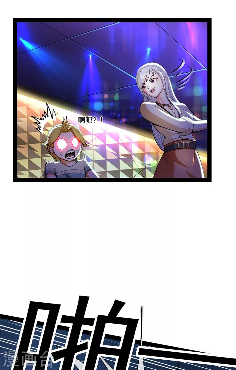 第74话 黑白双娇54