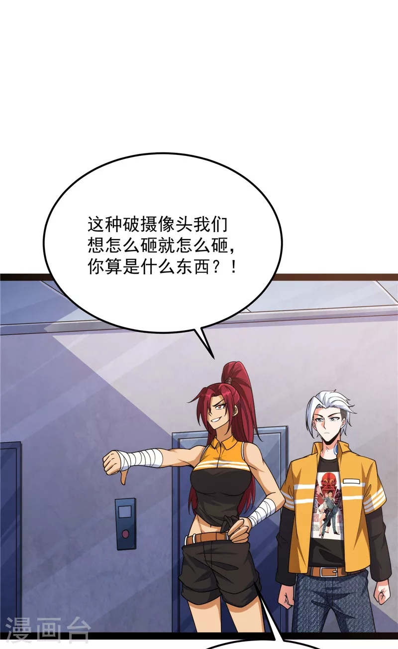 第117话 A区来的神经病2